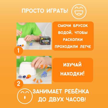 Набор для раскопок Бумбарам