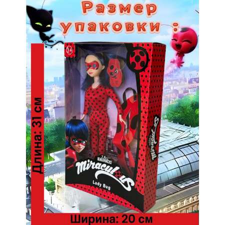 Кукла модельная ТОТОША Леди Баг 29 см с маской