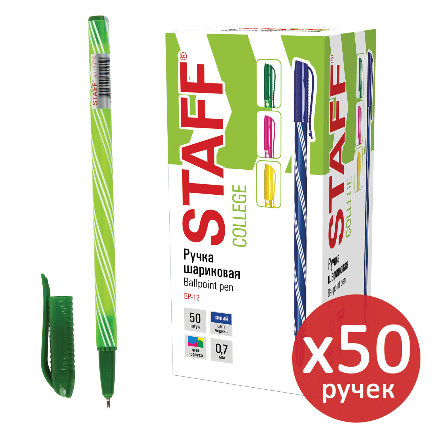 Ручка шариковая Staff 50 шт. - фото 4