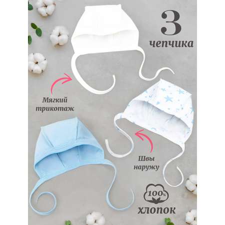 Чепчик 3 шт TataBaby