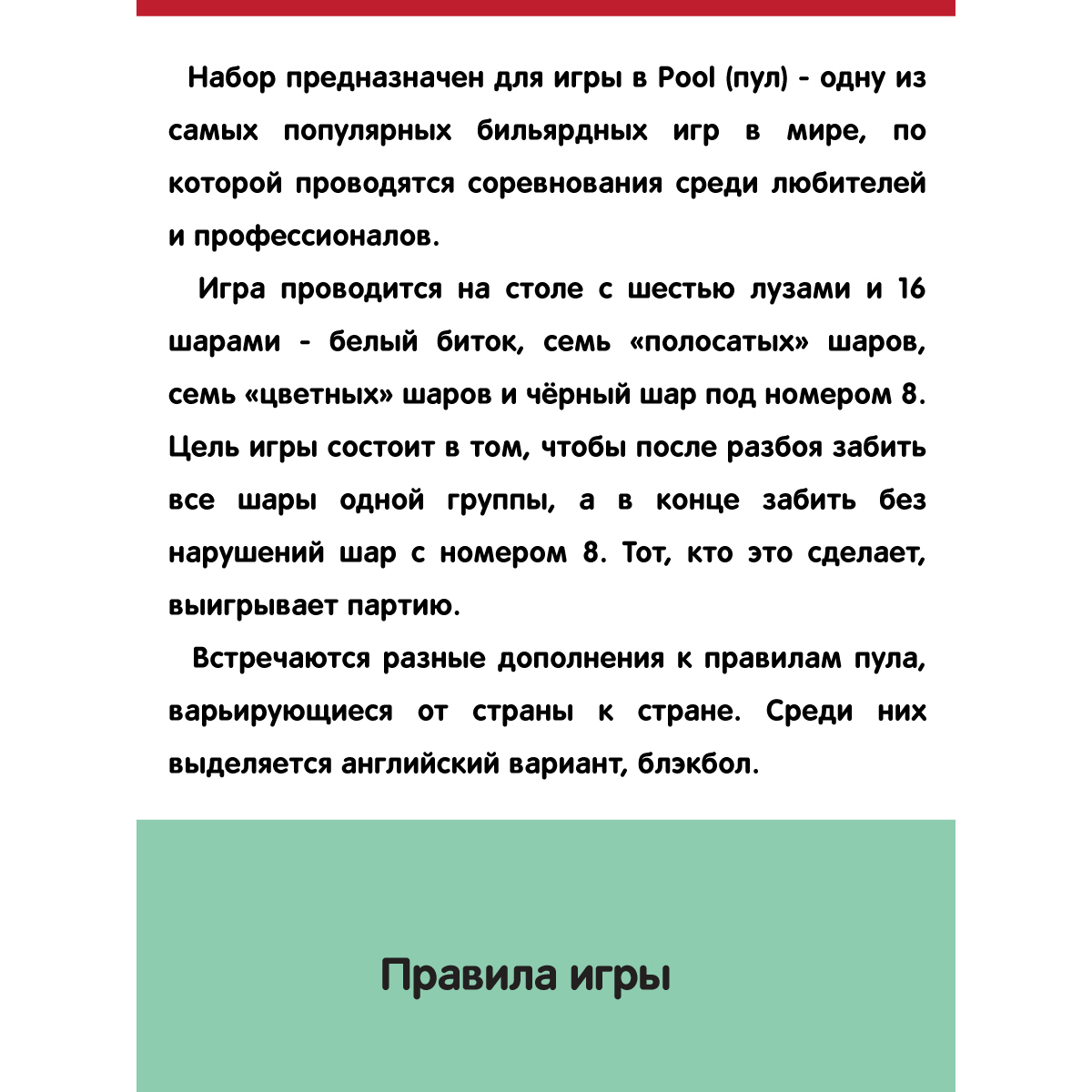 Настольная игра Veld Co бильярд - фото 9