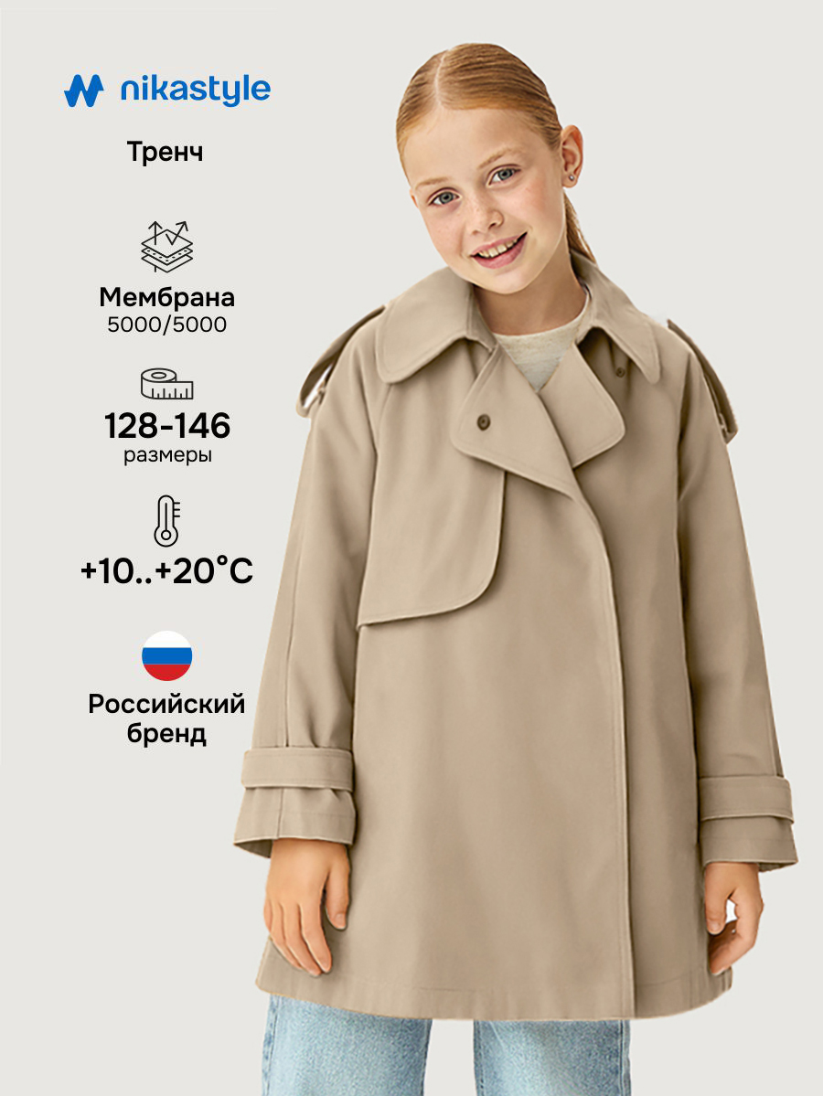 Ветровка NIKASTYLE 4л6026 песок - фото 2