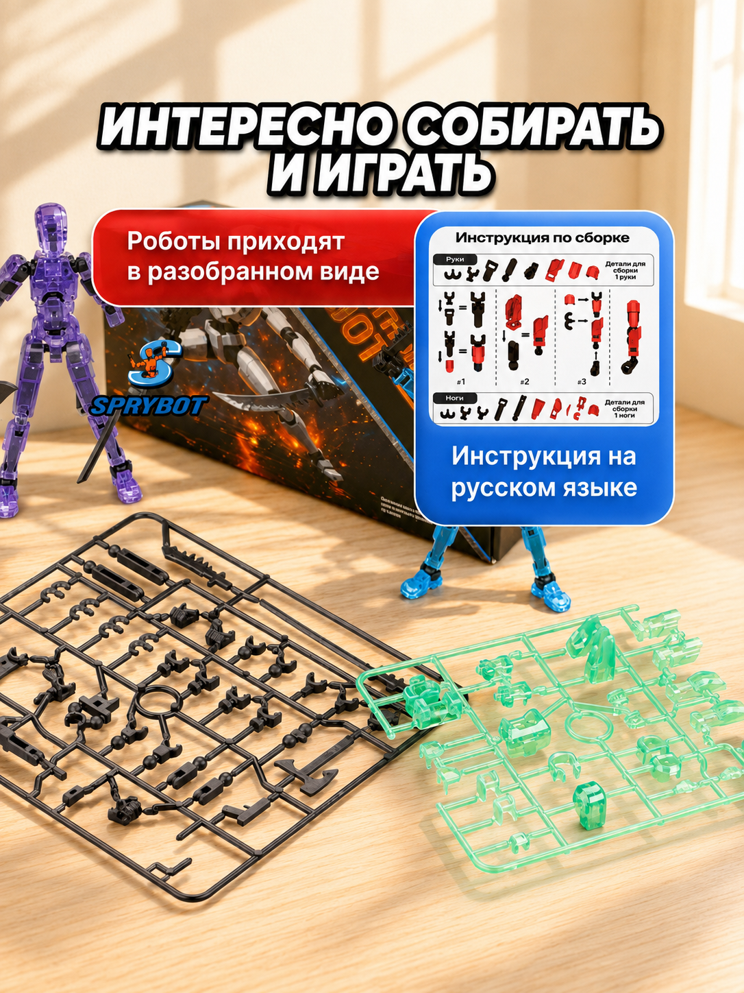 Фигурка TrendToys Сборные шарнирные роботы 6шт - фото 9