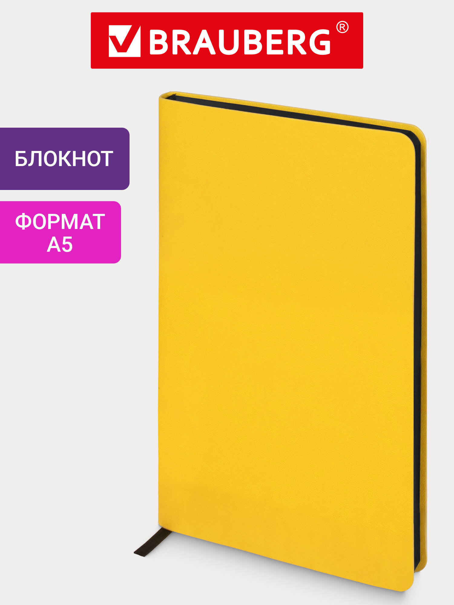 Изображение товара Бизнес-блокнот Brauberg Metropolis Mix А5 80 листов с интегральной обложкой желтый
