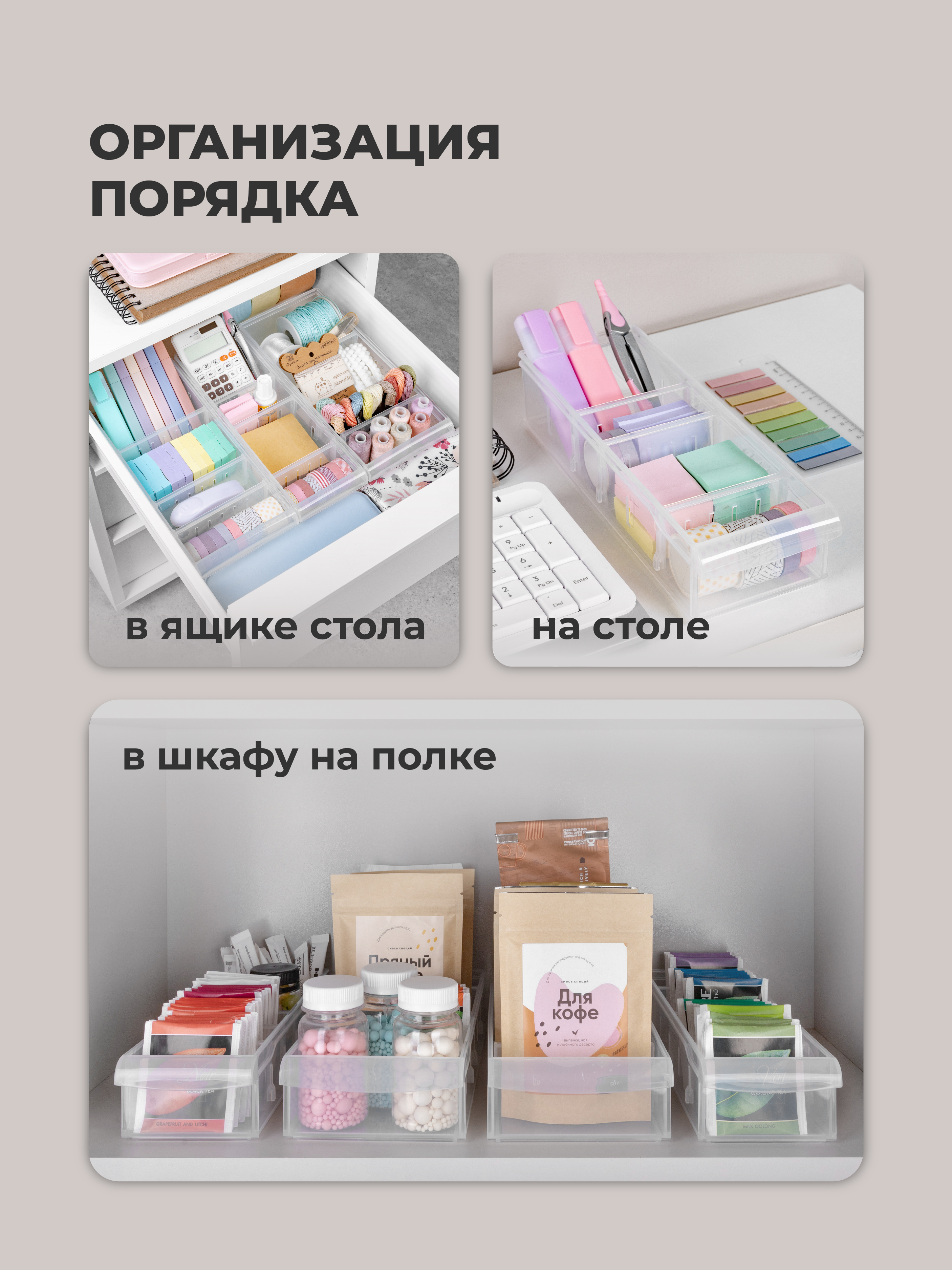 Набор органайзеров Econova для хранения 2,65л-1 шт., 1,5л-2шт - фото 3