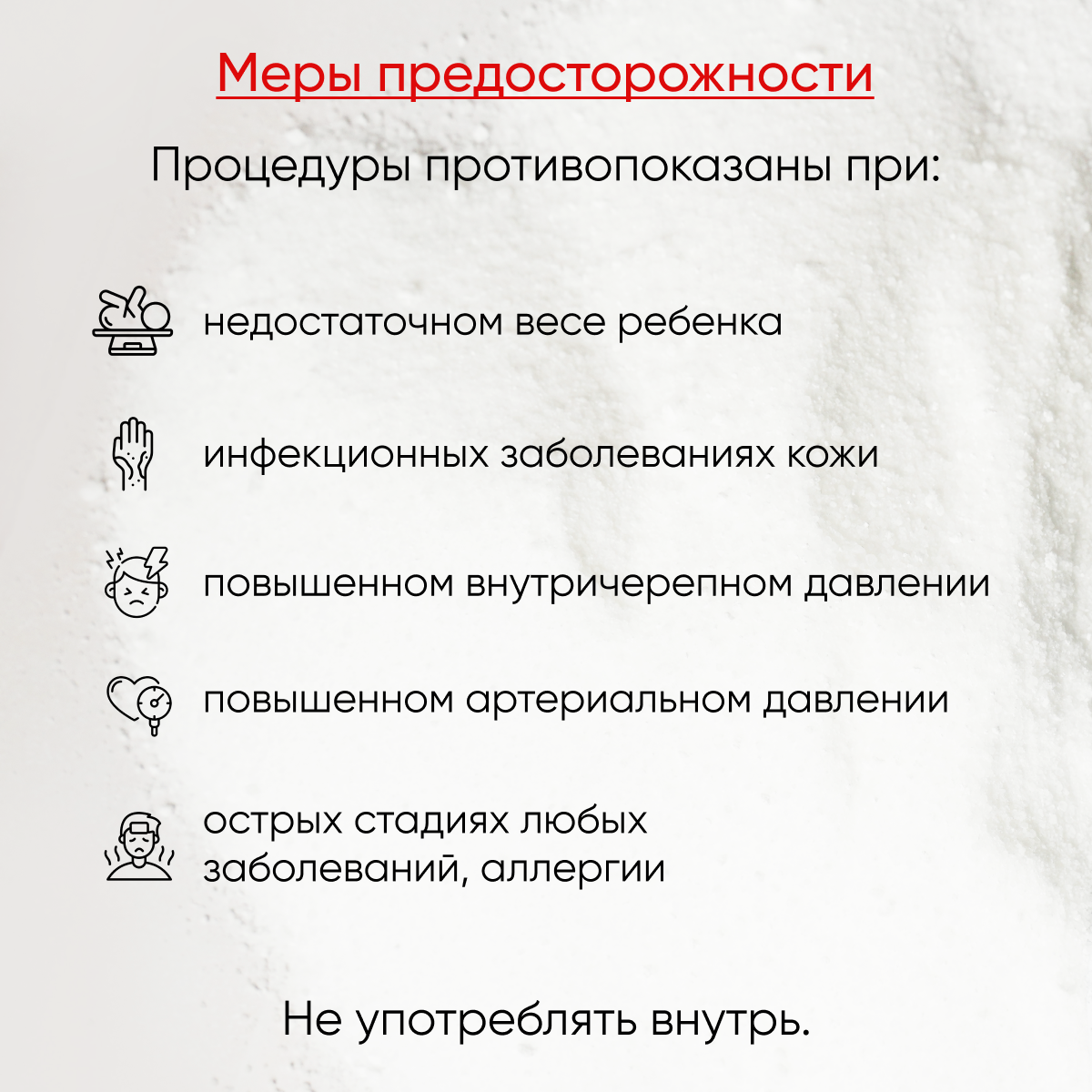 Соль для ванн Cosmeya - фото 9