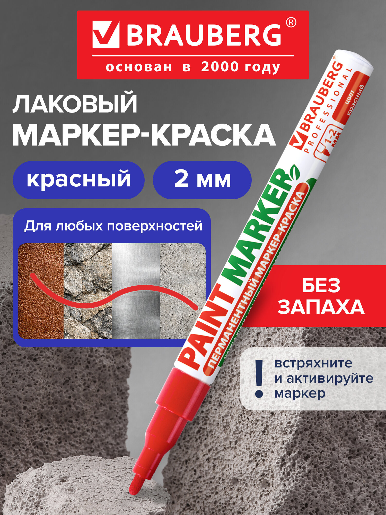 Маркеры Brauberg 1 шт. - фото 1
