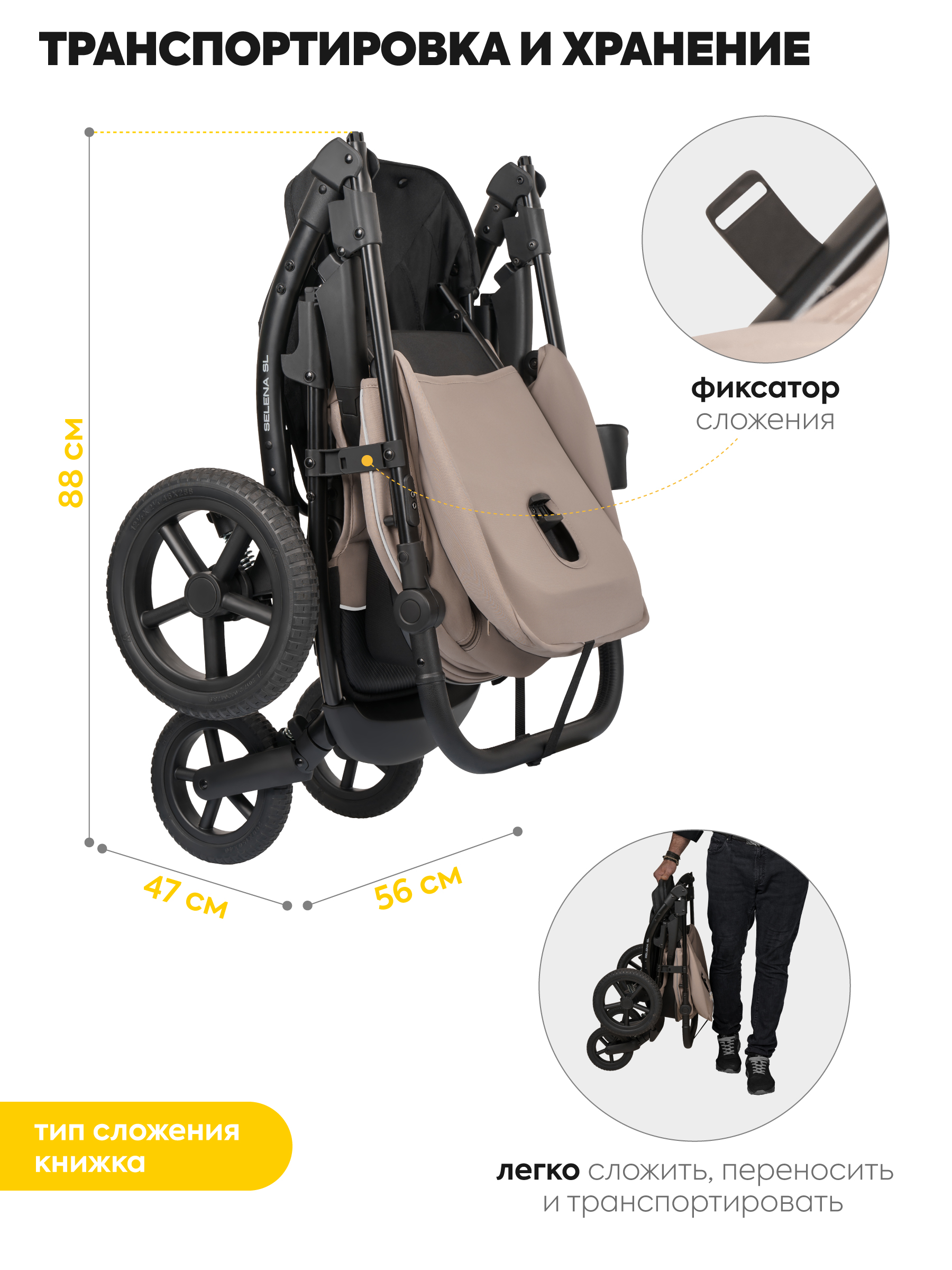Коляска прогулочная JOVOLA Selena SL, всесезонная бежевый - фото 12