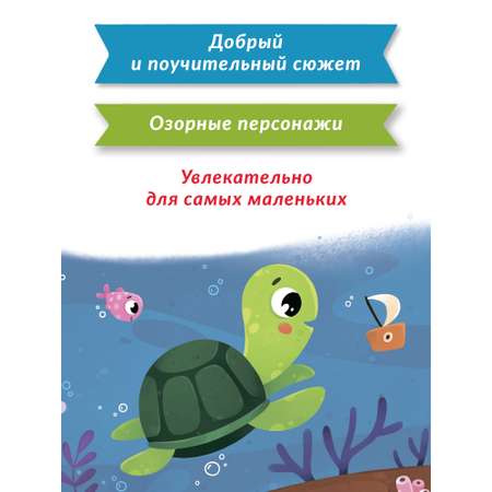 Книга Феникс Премьер Рыбка прилипка. Сказка о дружбе и личных границах