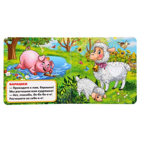 Книга УМка Домашние животные 244959