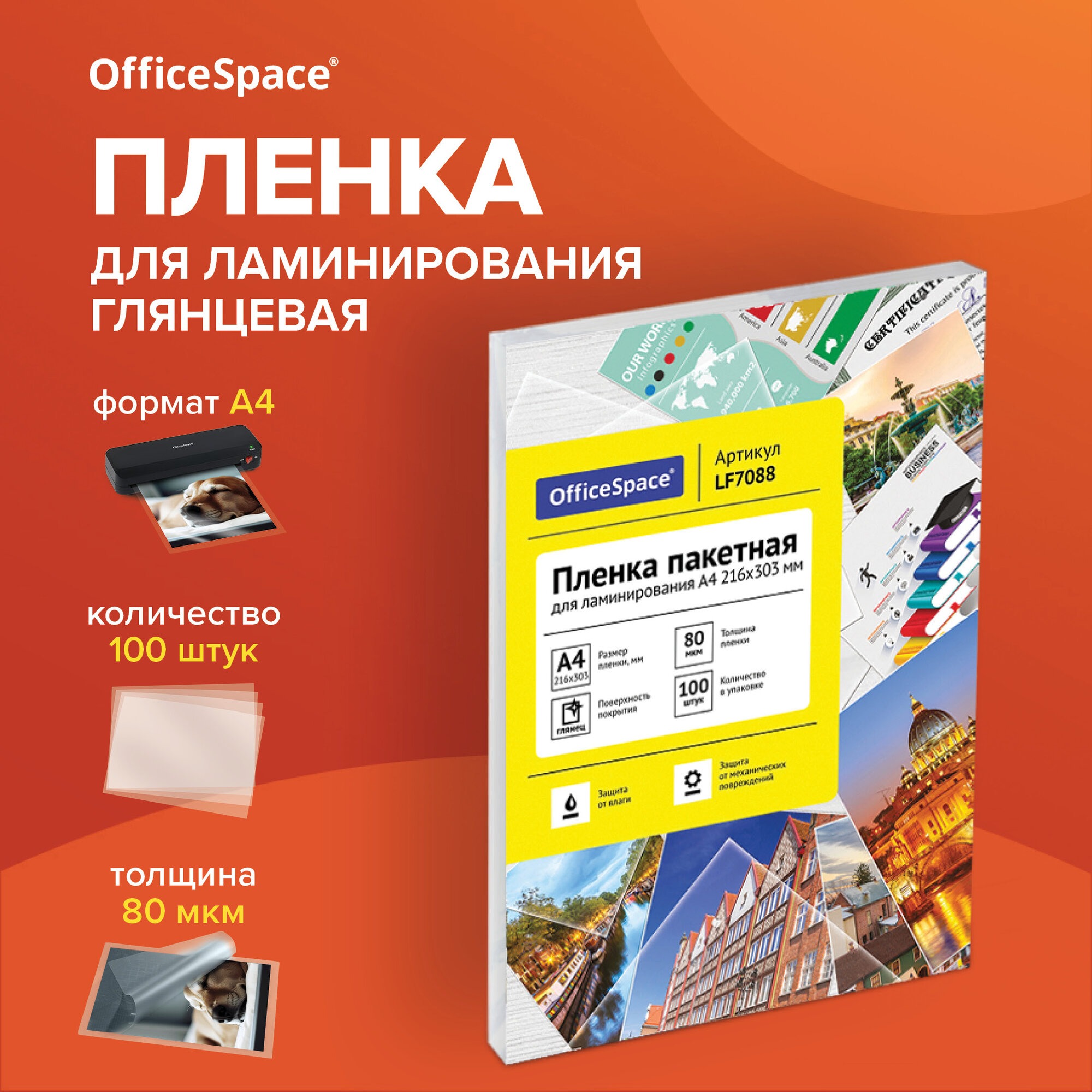 Файл OfficeSpace А4 - фото 1