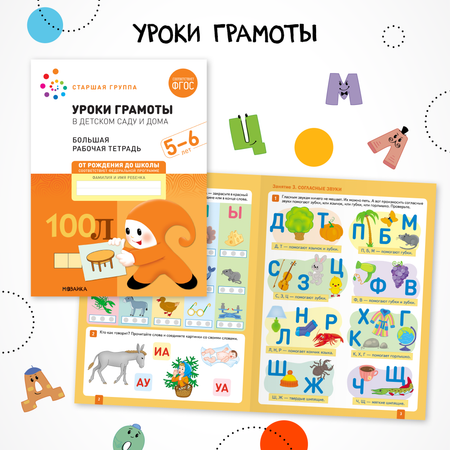 Набор книг Мозаика-Синтез Фгос Большие рабочие тетради. Старшая группа 5-6 лет 4 шт.
