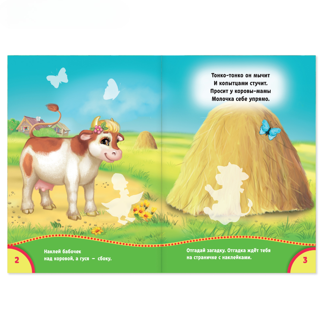 Книжка Буква-ленд с наклейками Мамочки и детки - фото 2