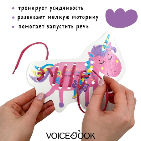 Игрушка VoiceBook шнуровка