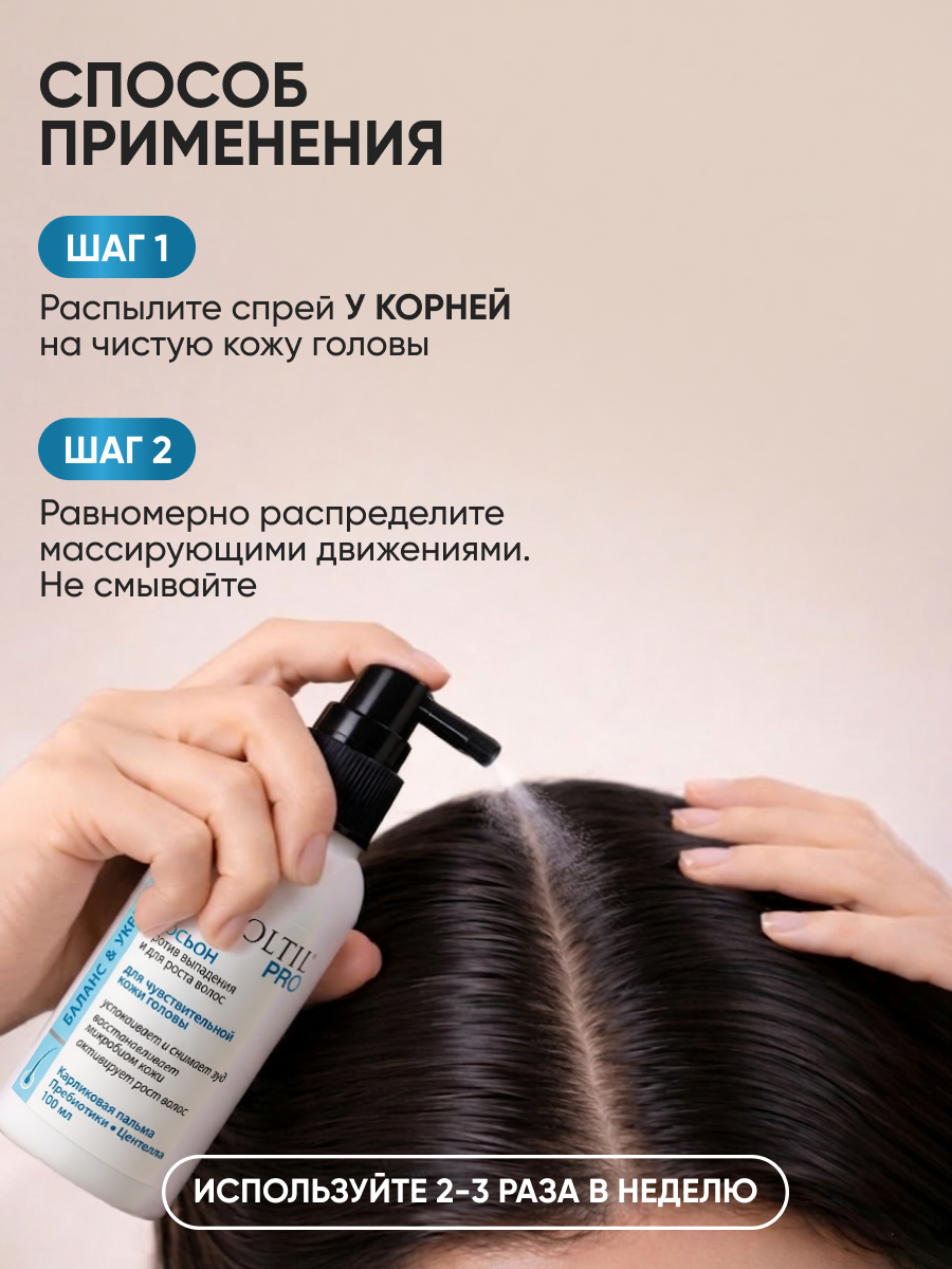 Спрей Ринфолтил 100 мл - фото 10