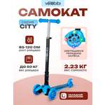 Самокат Velobibi трехколесный