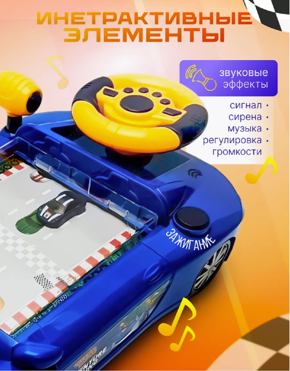Игрушка ТОТОША руль - фото 3