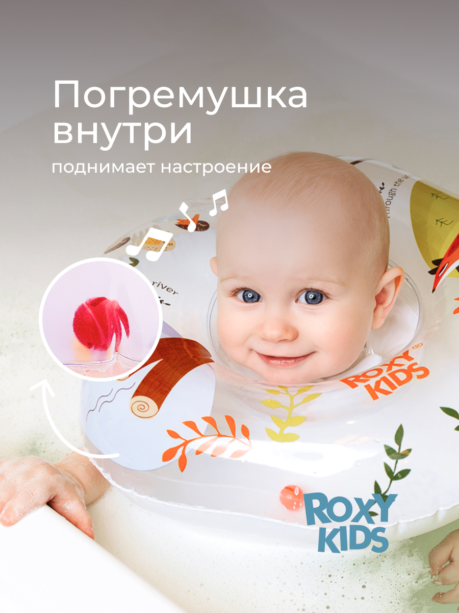 Круг для купания ROXY-KIDS Fairytale Fox - фото 6