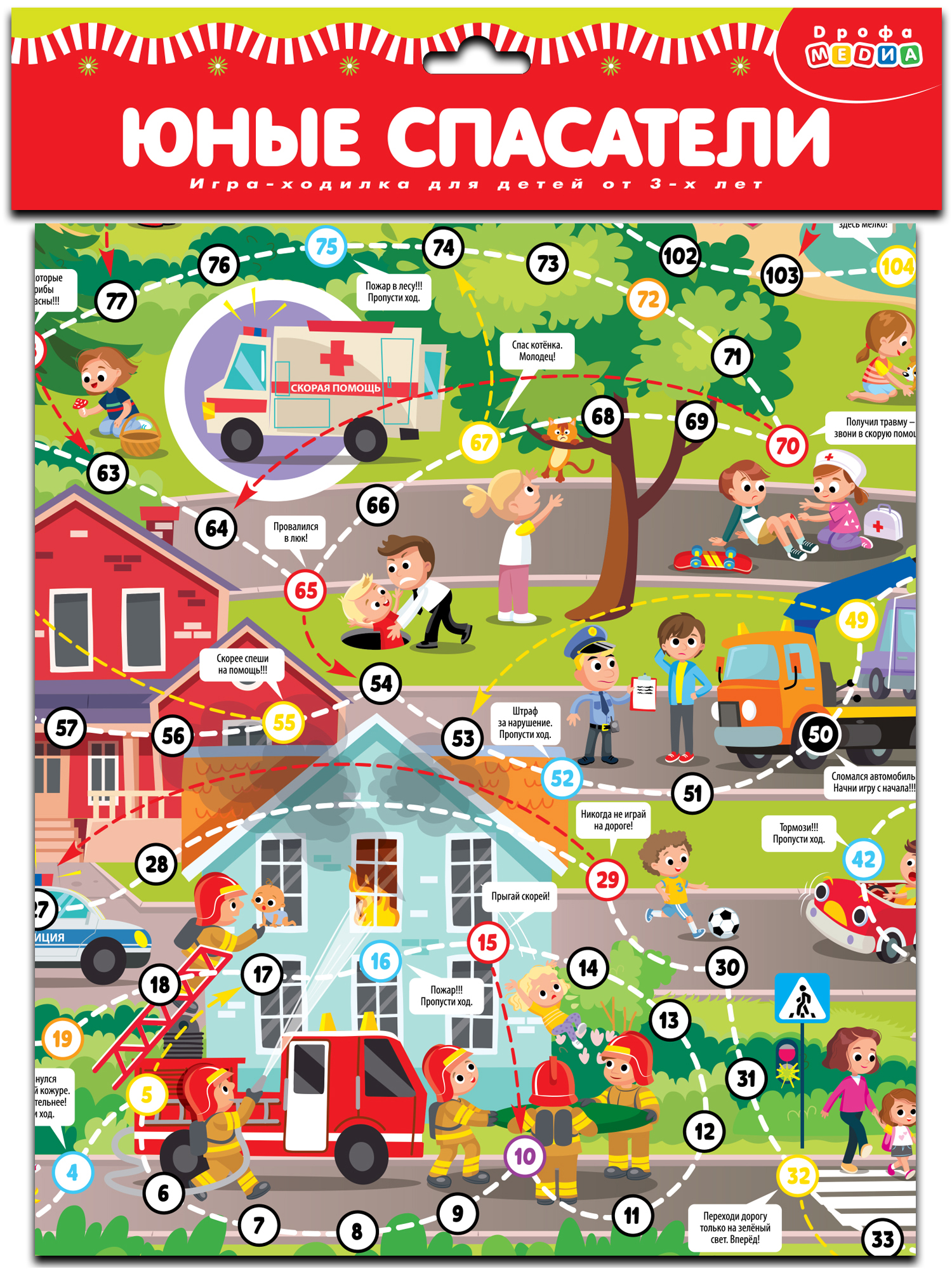 Настольная игра Дрофа-Медиа Ходилка - фото 6
