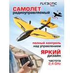 Самолет РУ Silverlit Интерактивный Шершень Эво