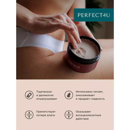 Крем PERFECT4U
