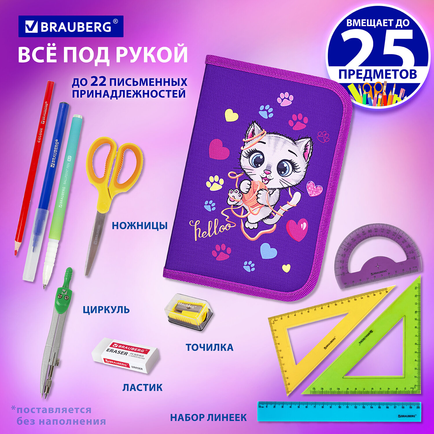Пенал книжка Brauberg - фото 2