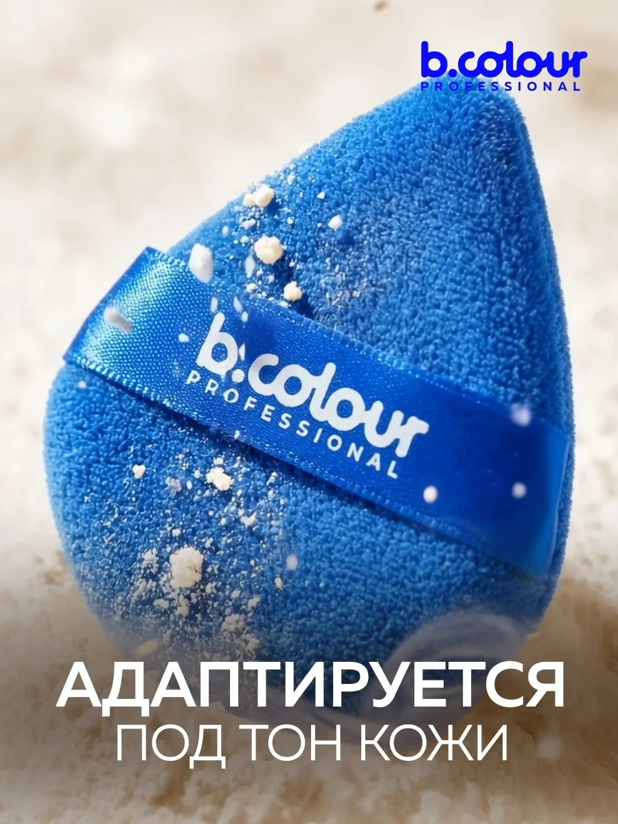 Пудра B.COLOUR PROFESSIONAL 02 Nude - фото 6