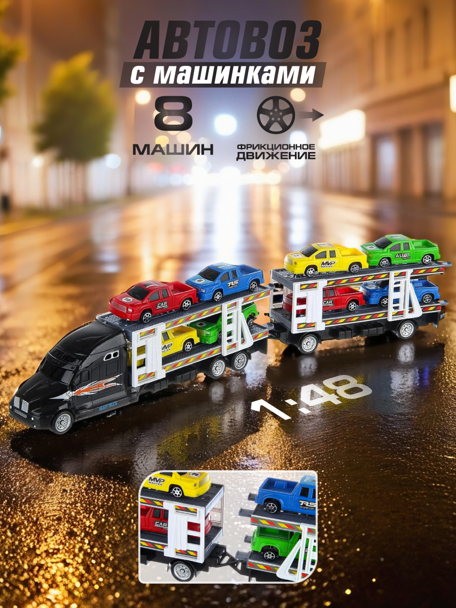 Автовоз Veld Co 1:48 135772 - фото 3