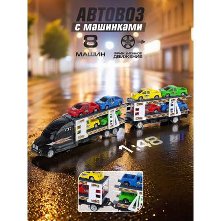 Автовоз Veld Co 1:48