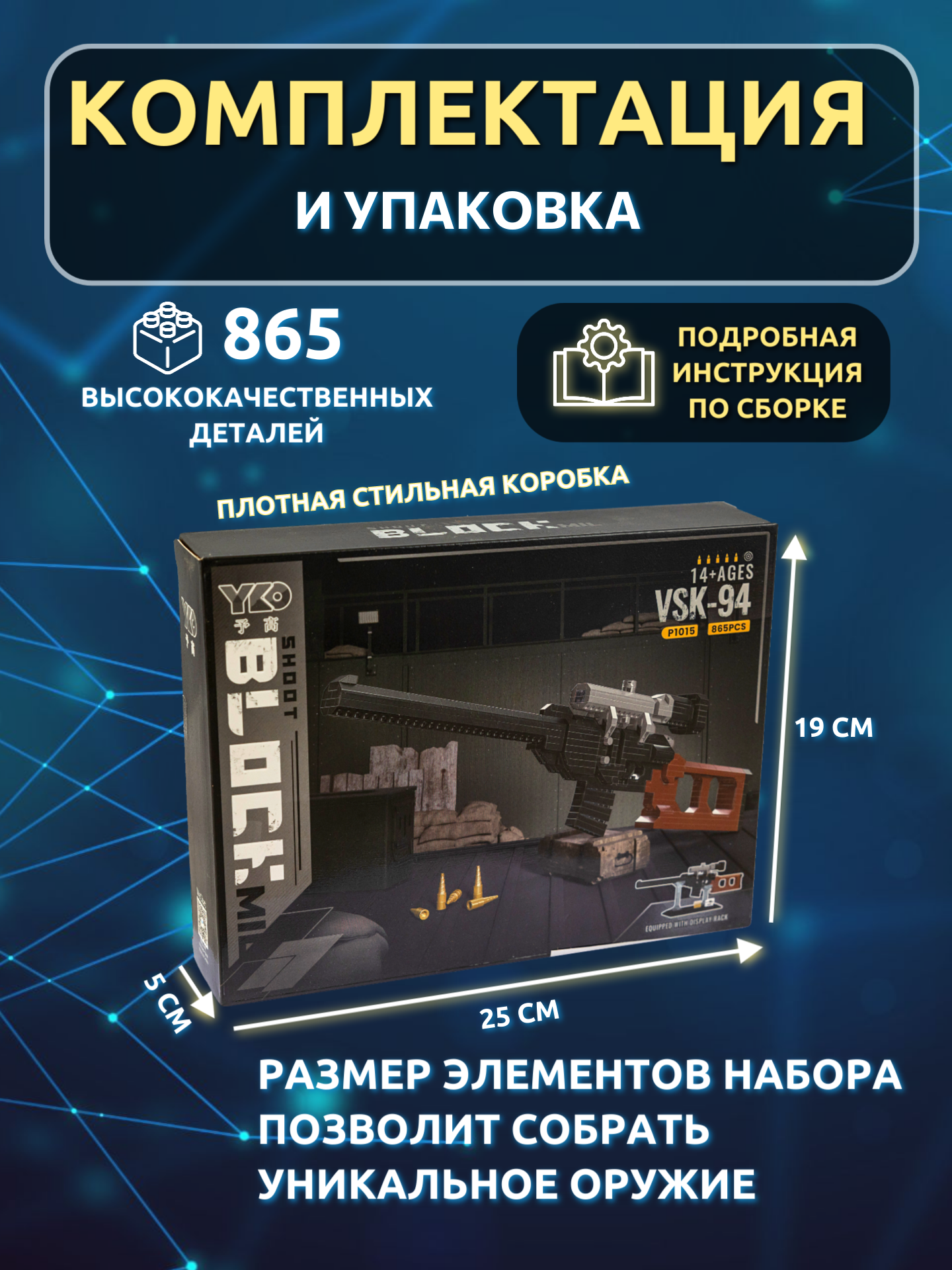 Конструктор ГлавИгрушка Оружие из мини-блоков 865 дет. - фото 2