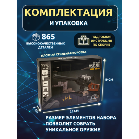 Конструктор ГлавИгрушка Оружие из мини-блоков