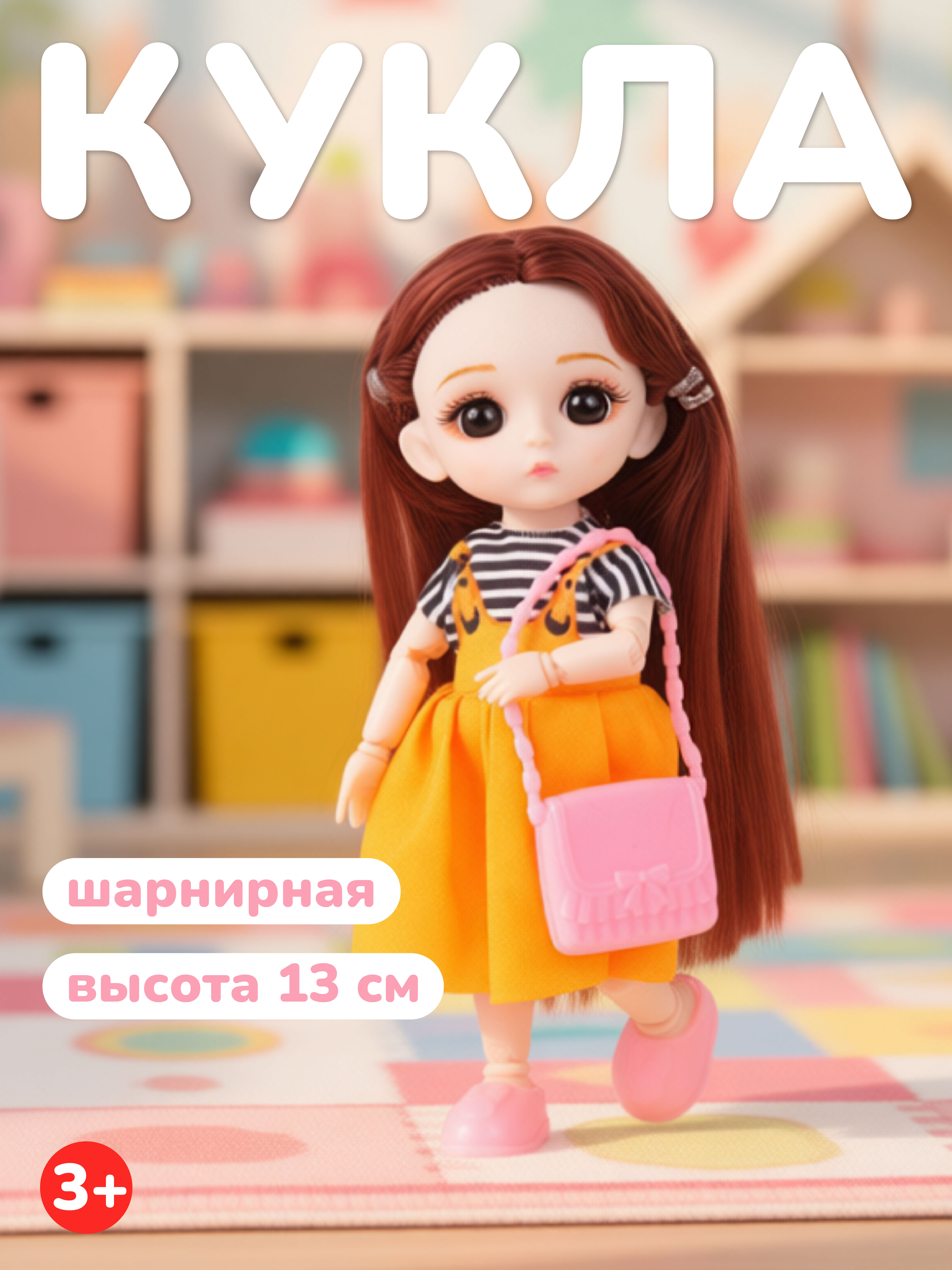 Кукла мини Наша Игрушка высота 15 см 802108 - фото 1