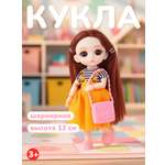 Кукла мини Наша Игрушка высота 15 см