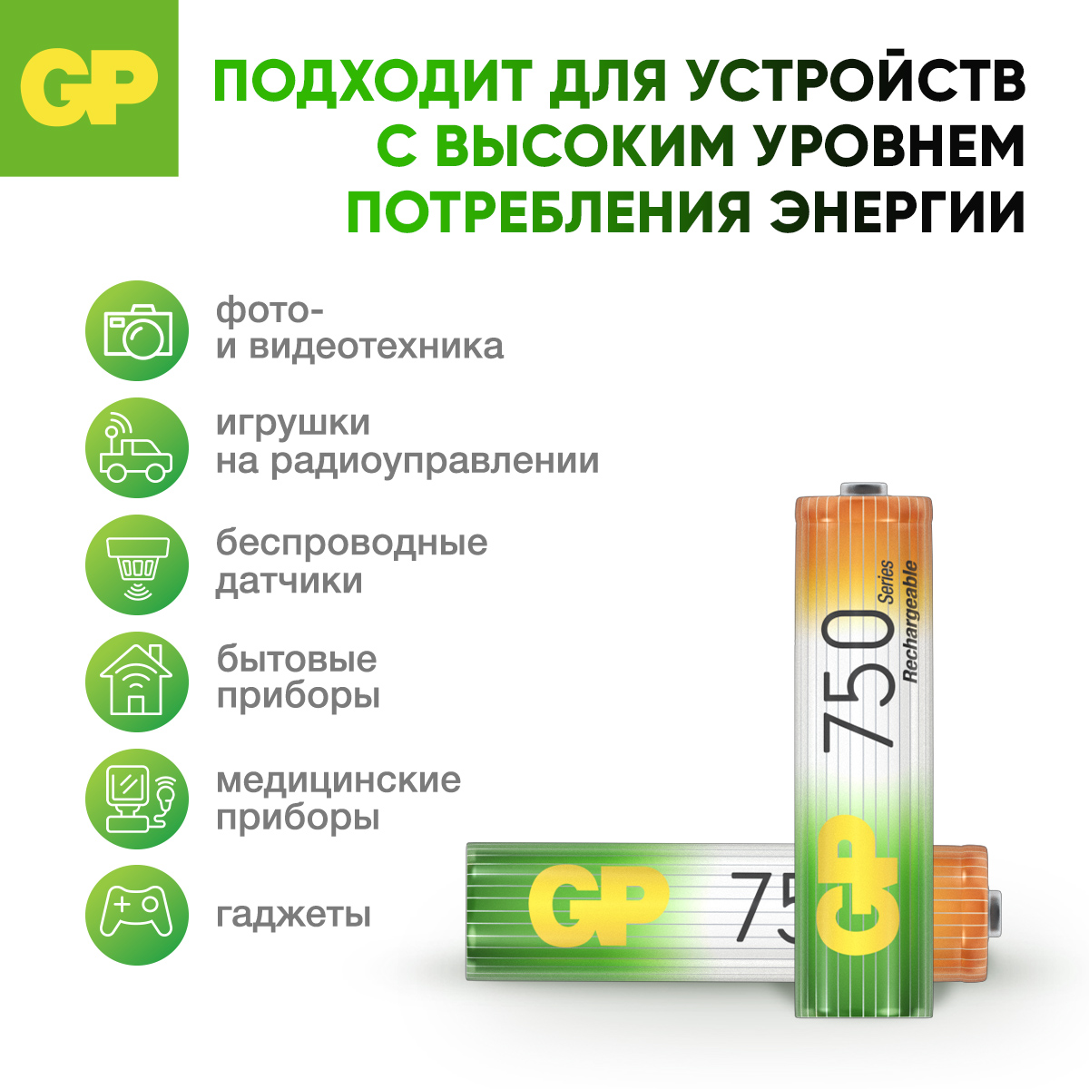Перезаряжаемые аккумуляторы GP 75AAAHC AA емкость 750 мАч - 2 шт в клемшеле - фото 6