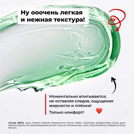 Гель MyMania 250 мл 1 шт.