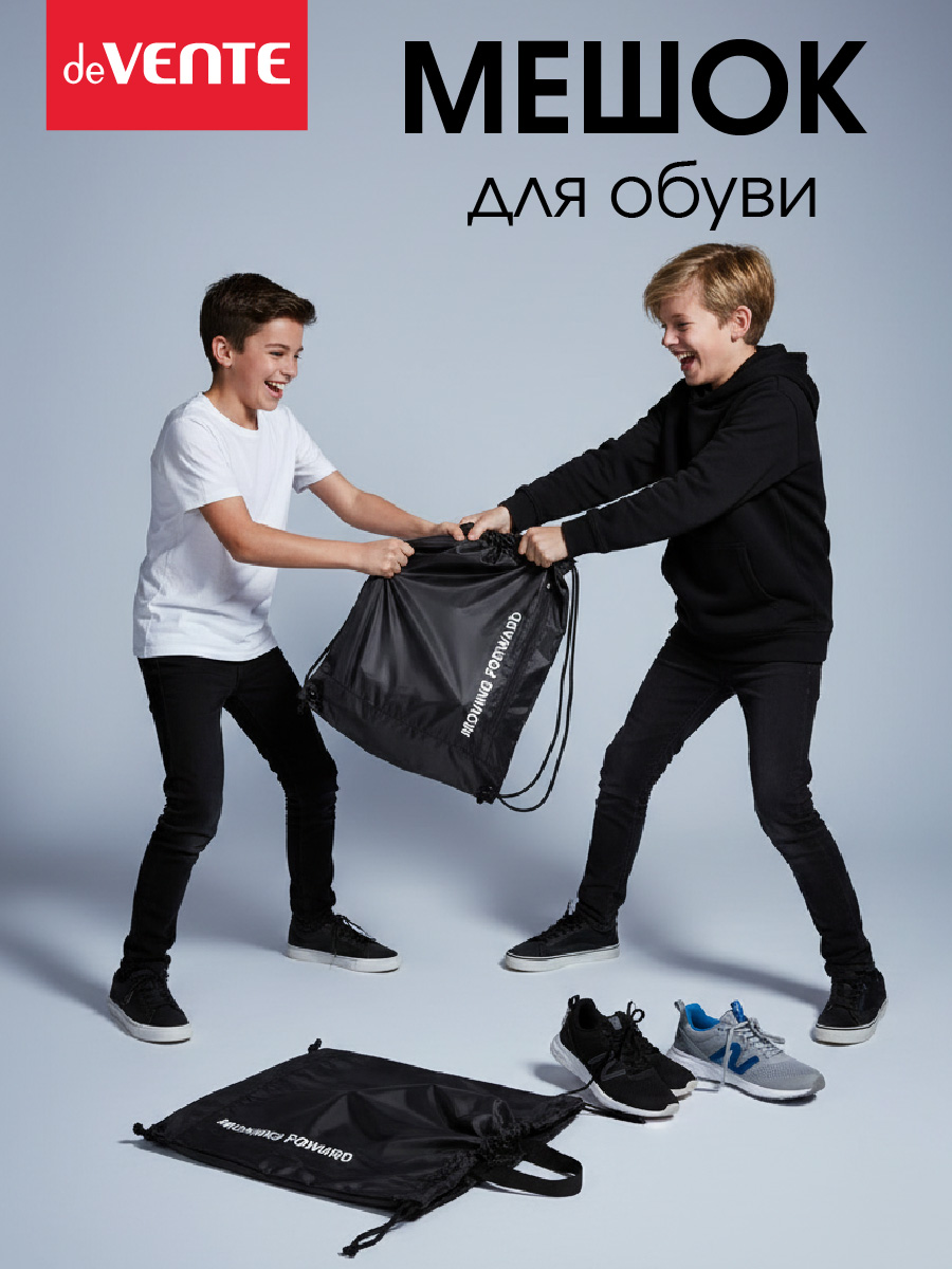 Мешок для обуви deVENTE - фото 5