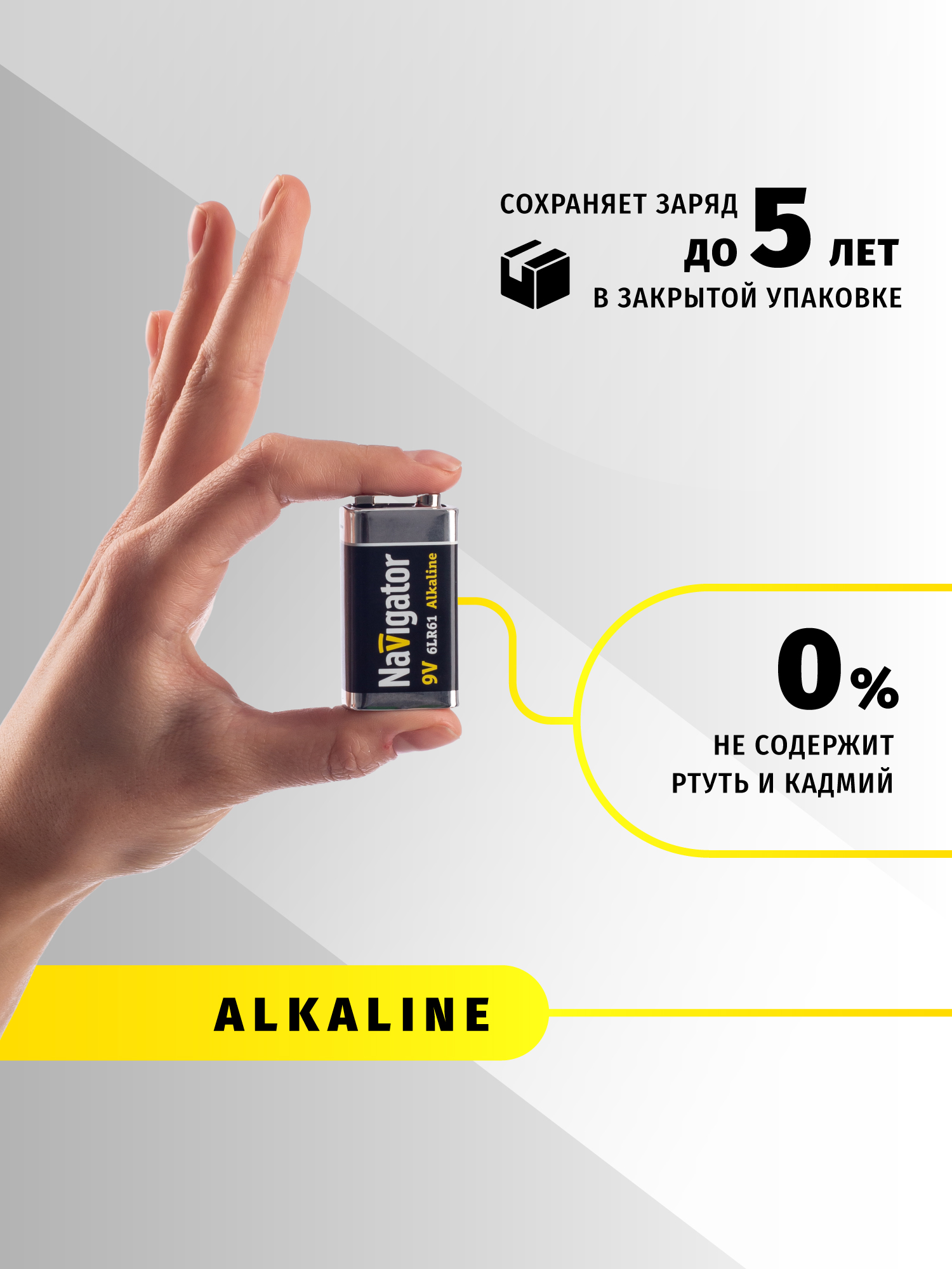 Батарейка щелочная Navigator Крона 9V 1 шт. - фото 4