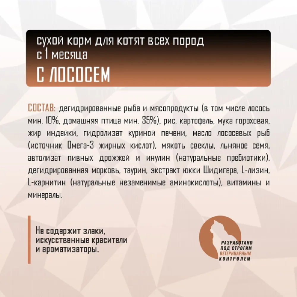 Корм сухой Grand Prix Для кошек - фото 5