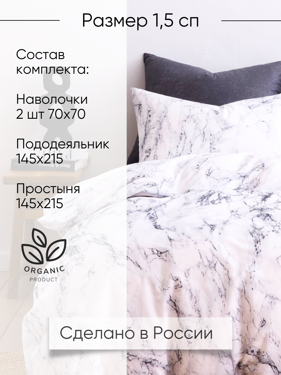 Постельное белье 1,5 спальное Ночь Нежна Гриотто наволочки 70х70 см - фото 2