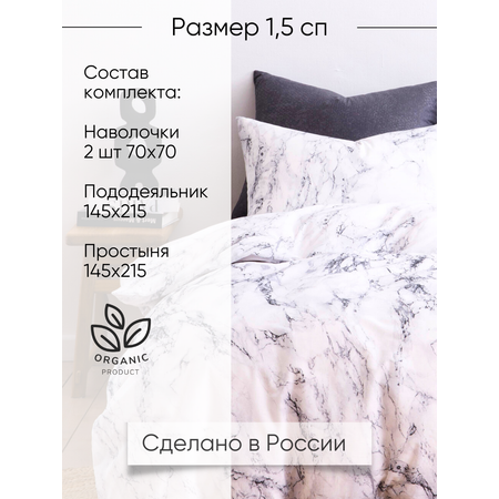 Постельное белье 1,5 спальное Ночь Нежна Гриотто наволочки 70х70 см