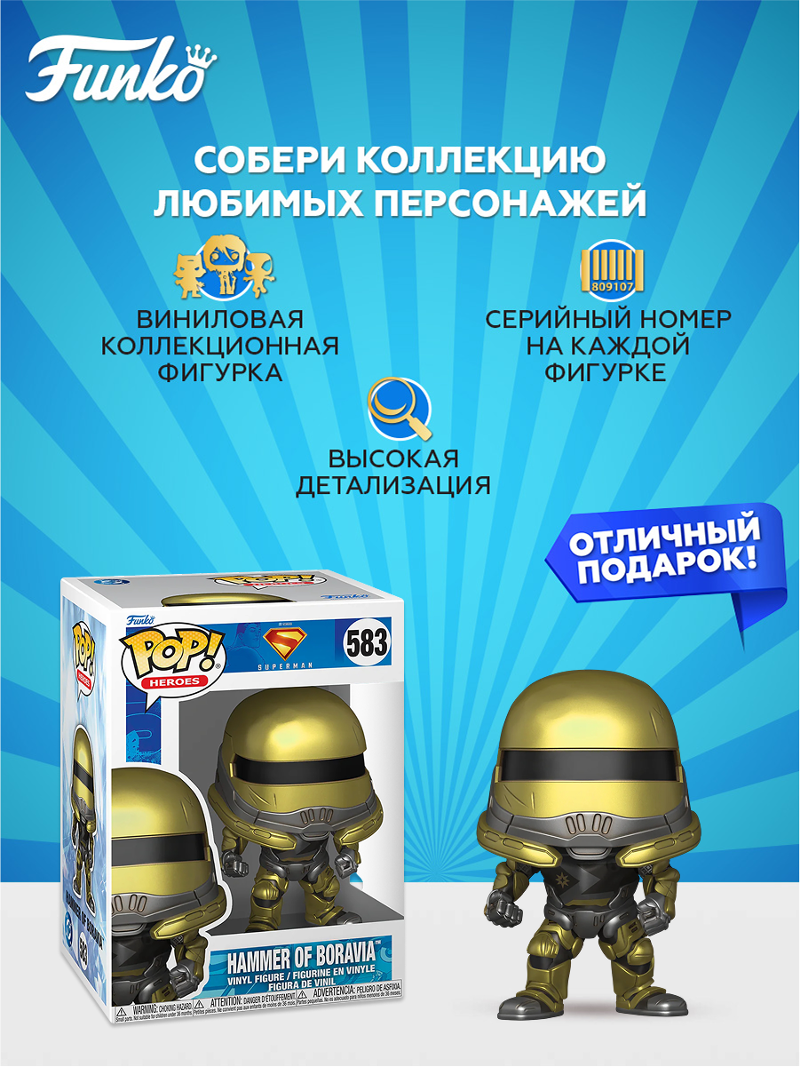 Фигурка Funko POP! - фото 2