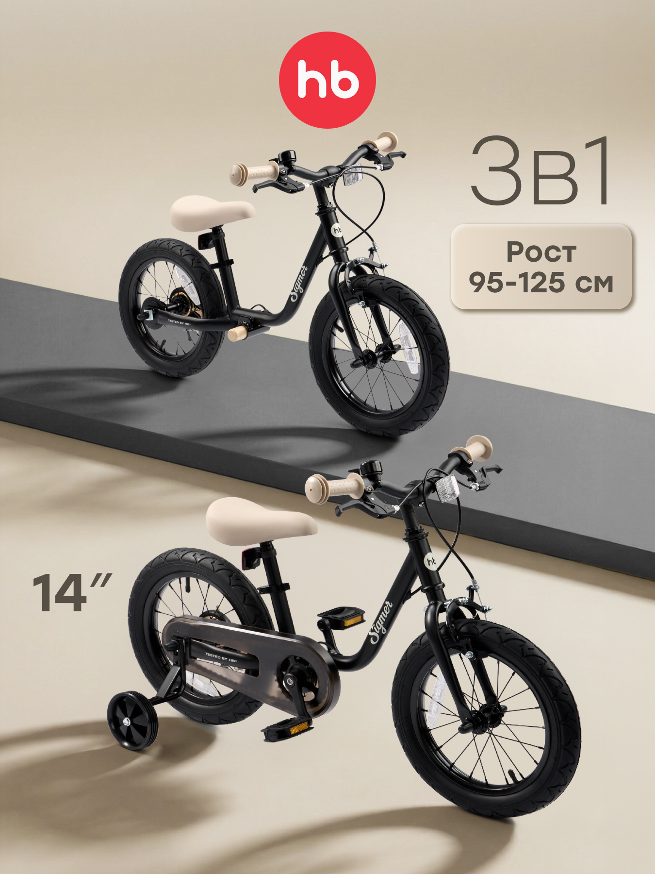 Велосипед-беговел Happy Baby 14 дюймов - фото 1