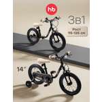 Велосипед-беговел Happy Baby 14 дюймов