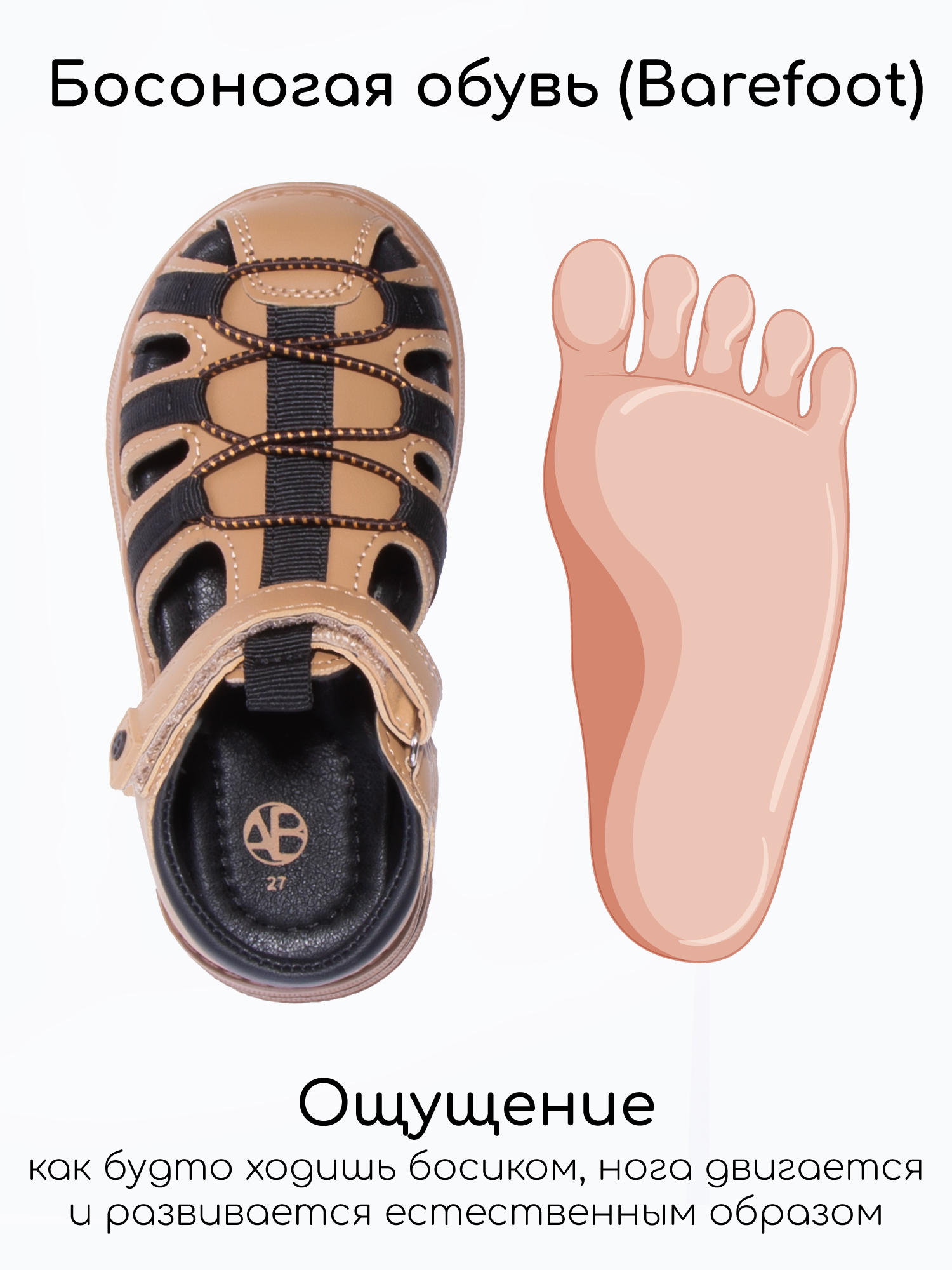 Сандалии Amarobaby AB-OB26-40DV/1209 - фото 6