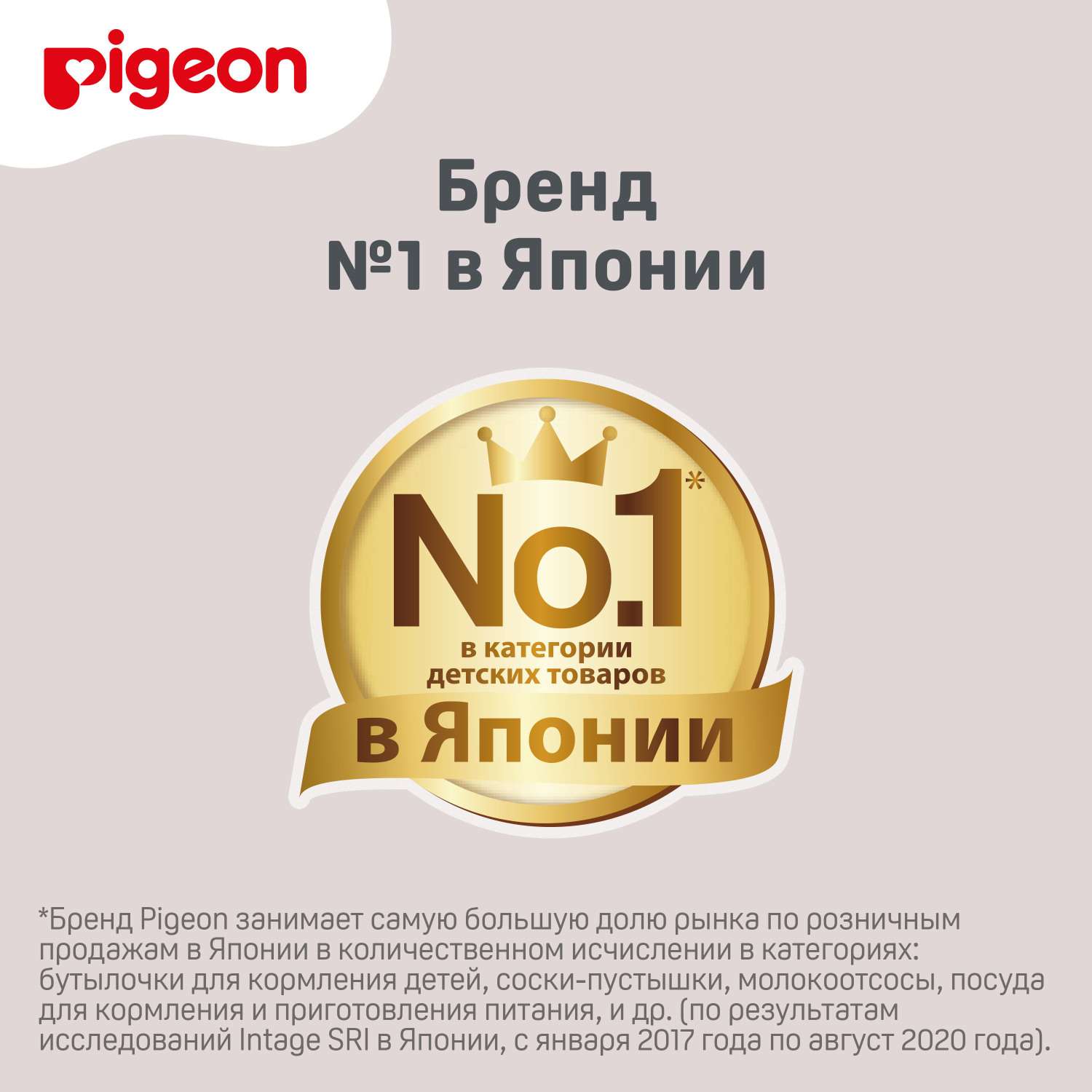 Прорезыватель Pigeon - фото 6