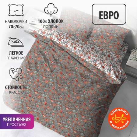 Комплект постельного белья BRAVO евро Лиода