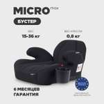Автокресло Rant Micro max Isofix 3 (22-36 кг) черный