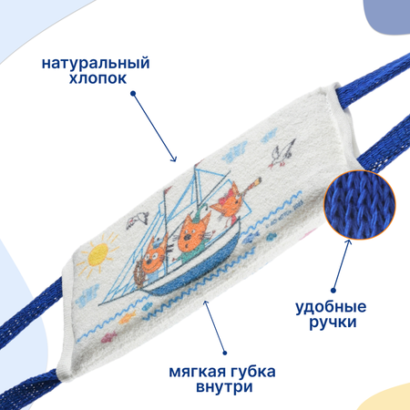 Мочалка Три кота Приключения в ассортименте