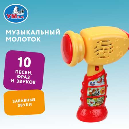 Игрушка УМка молоточек Молоток