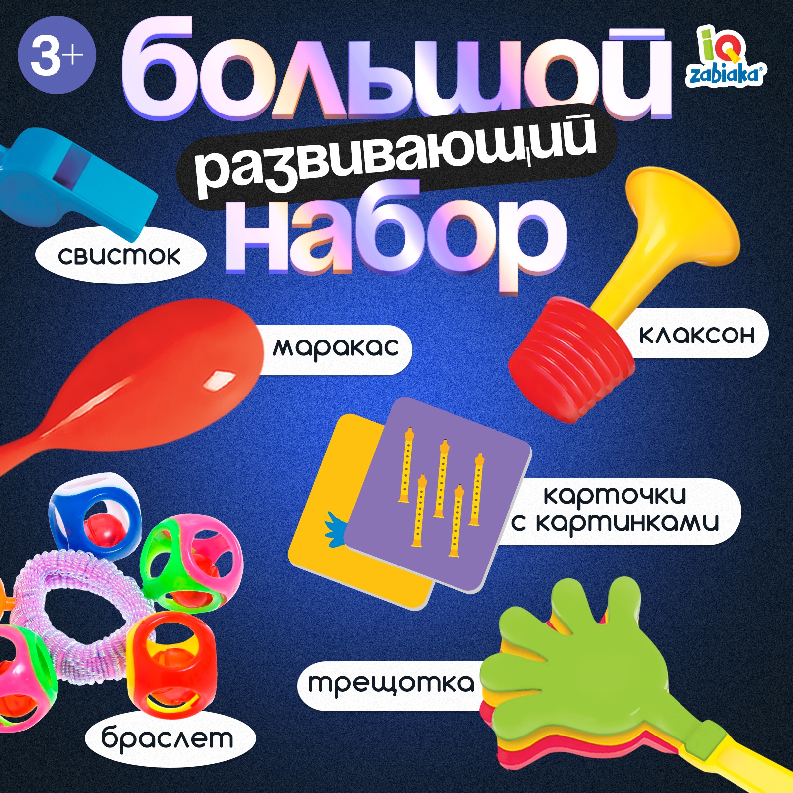 Настольная игра IQ-ZABIAKA - фото 2